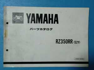 ヤマハ★RZ350RR★パーツカタログ★YAMAHA