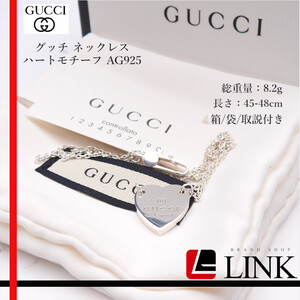 Gucci グッチ ネックレス ハートモチーフ AG925 45-48cm 箱/袋/取説付き