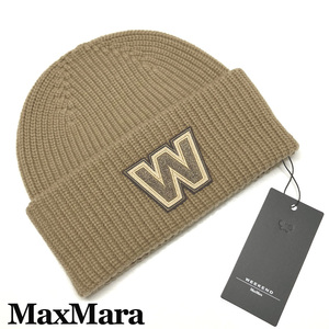 秋冬新作40%OFF　マックスマーラ　Max Mara　ロゴ ニット帽　キャメル　フリーサイズ　【送料無料】