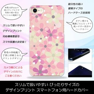 AQUOS Xx2 502SH ハードケース ピンクのお花 花柄 総柄 華 デイジー スマホケース スマホカバー プリント