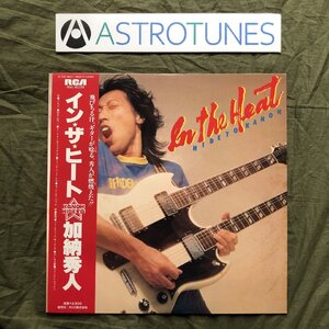 傷なし美盤 レア盤 1979年 国内盤 加納秀人 Hideto Kanoh LPレコード イン・ザ・ヒート In The Heat 帯付 J-Rock 外道