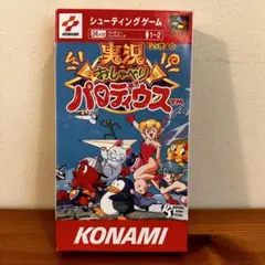 スーパーファミコン 実況おしゃべりパロディウス