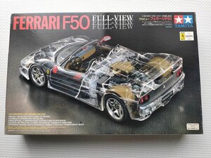 タミヤ 1/24 フェラーリ F50 フルビュー