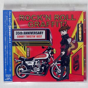 コニー/オールディーズグラフィティ?フィフティーズ/コニー CRCD7 CD □