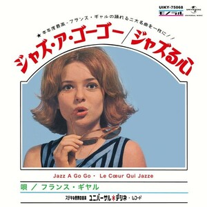 ## フランス・ギャル France Gall Jazz A Gogo / Le Cur Qui Jazze[国内盤 JPN Universal Dessinee UIKY-75069]