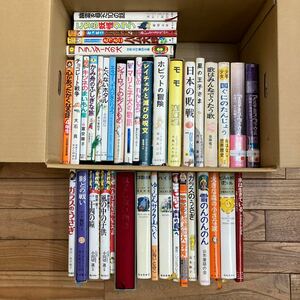 大SET-ш921/ 児童書セット 40冊まとめ アルテミス・ファウル モモ ドラえもん ガラスのうさぎ エルマー チョコレート戦争 他