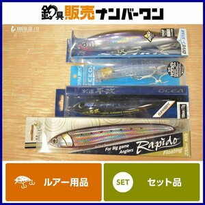 【1スタ☆未使用品】キャスティングプラグ 4個セット マリア ラピード F230 シマノ 別注平政 190F タックルハウス フィードポッパー 他