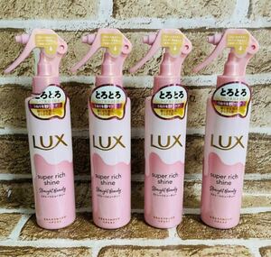 【送料無料！】ラックス　スーパーリッチシャイン　ストレートビューティー 180ml 4本セット 匿名配送♪