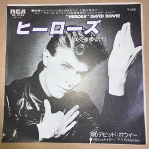 ep David Bowie ヒーローズ デヴィッド ボウイ