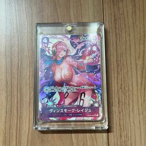 【1円スタート】ワンピースカード OP06-069 SR パラレル ヴィンスモーク・レイジュ ONE PIECE CARD GAME ブースターパック 双璧の覇者