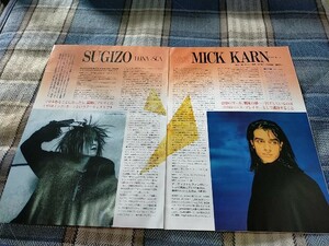 ロッキンf☆記事☆切り抜き☆SUGIZO vs MICK KARN=対談、LUNA SEA『Secret GIG/93年12月 月と海からのクリスマスプレゼントGIG』レポ▽