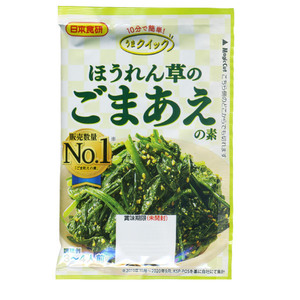 送料無料メール便 ごまあえの素 20g ３～４人前 ほうれん草 小松菜 葉物野菜に 日本食研/6822ｘ５袋セット/卸