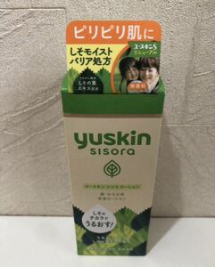 新品　未開封　ユースキン シソラ ローション 手洗い　クリーム　yuskin しっとり 保湿