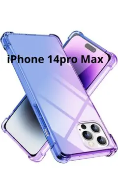 iPhone14promax ケース クリア シリコン グラデーション