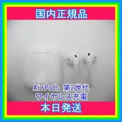 AirPods 第2世代 右耳 左耳 充電ケース Apple国内正規品