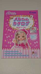 メルちゃん　メルちゃんカタログ　2018年　パイロット　PILOT　小冊子　新品　未使用　非売品　希少品　入手困難　【管理(K)2018-Vol.04】 