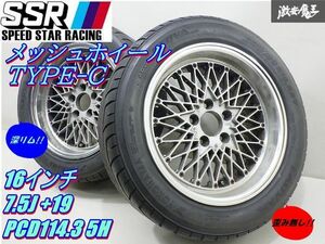 ●【歪み無し!!】 スピードスター SSR メッシュ TYPE-C 16インチ 7.5J +19 PCD114.3 5H タイヤ付 225/50R16 70 スープラ にて使用 棚★V-1