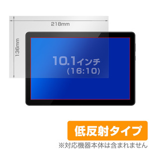 10.1インチ(16:10) 汎用サイズ OverLay Plus アンチグレア 低反射 非光沢 防指紋 保護フィルム(218x136mm)