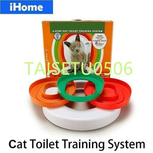 高性能 猫 トイレ Training kit プロ Train Love Clean 猫 Use Human トイレ E