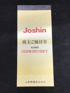 ジョーシン 上新電機 株主優待券 5,000円分 (200円×25枚) 2025年3月31日まで Joshin 【大黒屋】