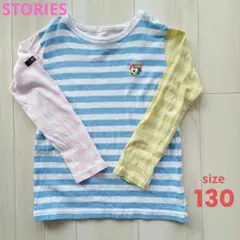 stories ボーダーTシャツ　ロンT 　130