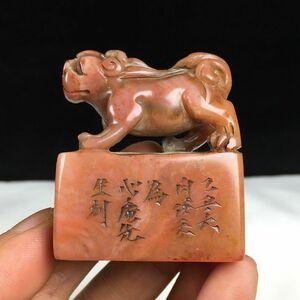 旧蔵 中國當代篆刻家【童大年 字：心庵】壽山石 獸紐 閒章 印章 古印材 極細工 稀少珍品 中国古美味 古美術 L0514