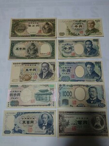 新旧紙幣 ピン札 10枚セット 1万円/5千円2種/2千円/千円4種/五百円/百円 計10種セット ピン札 