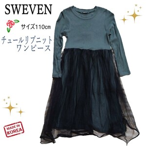 チュールリブニットワンピース / 110サイズ【SWEVEN / 韓国子供服】 送料185円