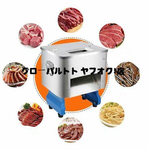 実用★ スライサー 肉ミートスライサー 業務用 家庭用 電動 ひき肉機 スライス/細断/さいの目に切る/みじん切り ステンレス製 S1094