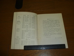 ◎古本 【畜産市場論】 小野茂樹著　昭和33年1刷 養賢堂