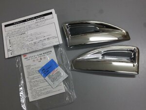 【アウトレット品】モデリスタ　フォグランプガーニッシュ ヴォクシー70後期　 ZRR70/ZRR75　フォグランプ非装着車用