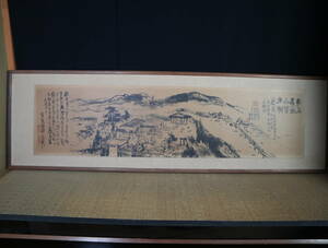 【模写】 富岡鉄斎（1837～1924）・明治～大正期の文人画家・儒学者・横額「山紫水明」・大作