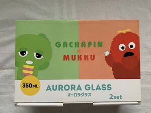 ガチャピン×ムック オーロラグラス アミューズメント専用景品GACHAPIN×MUKKU AURORA GLASS 未使用 未開封