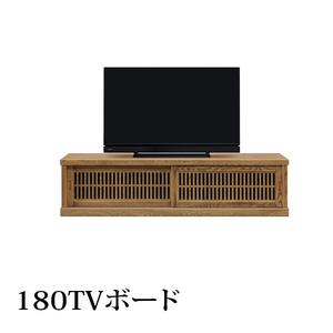 テレビ台 幅180cm 高さ44.5cm テレビボード テレビラック TV台 木製 収納家具 TVボード AV収納 ロータイプ 和風 国産