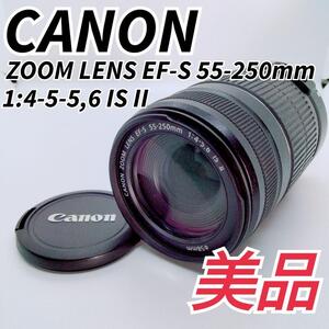 CANON レンズ　 EF-S 55-250 4-5.6 IS II C0206 中古　おすすめ 　