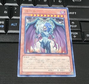 遊戯王　ユベル　DE02　字レア　即決