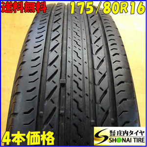 4本SET! 会社宛 送料無料 175/80R16 91S ブリヂストン デューラーH/L 850 夏 AZオフロード ジムニー JB64 JB23 店頭交換OK NO,X6260