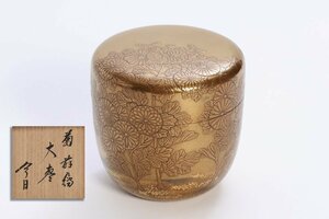 鵬雲斎花押 梨地菊蒔絵 大棗 共箱 二重箱 /茶道具 漆美術 金蒔絵 今日庵