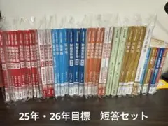 【最新】CPA会計学院 公認会計士講座 2025年2026年合格目標 テキスト