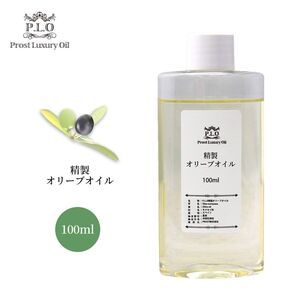 PROST Luxury Oil 精製オリーブオイル 100ml /キャリアオイル Z30