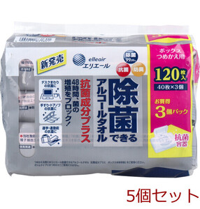 エリエール除菌できるアルコールタオル抗菌成分プラスボックスつめかえ用４０枚×３Ｐ 5個セット