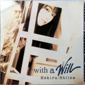 椎名へきる / with a will (CD)