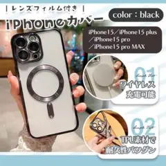 iPhone15 plus　ケース　ソフトカバー　レンズフィルム付き　ブラック