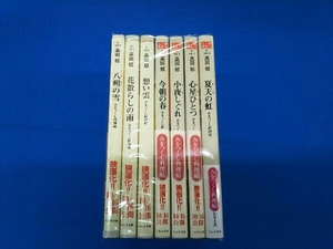 みをつくし料理帖　7冊セット　高田郁　ハルキ文庫