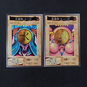 ★ 【現状品】 バンダイ版 遊戯王 水魔神-スーガ　風魔神-ヒューガ 2枚セット 箔押し ホロカード 初期 1998年製 ★