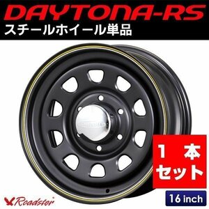 【1本組】 200系 ハイエース デイトナホイール 16インチ マットブラック 6.5J オフセット+38 6穴 PCD139.7 レジアスエース