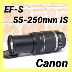 美品✨Canon✨望遠レンズ ✨EF-S 55-250mm IS ✨