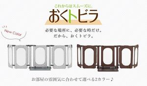 日本育児　おくだけとおせんぼ　おくトビラ　 Lサイズ　リーフ　新品　訳あり