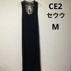 値下げ　CE2 セウウ　ワールド　ロングワンピース　 M   黒