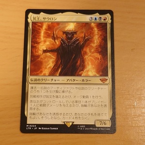 MTG　LTR　冥王、サウロン/Sauron, the Dark Lord　日本語版1枚　指輪物語